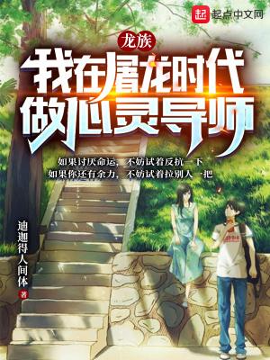 我在龙族的求死之路