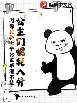 公主和七个侍卫