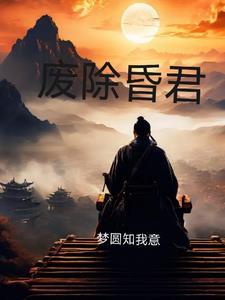 废除帝制是什么时候
