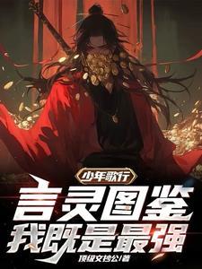 少年歌行功法大全