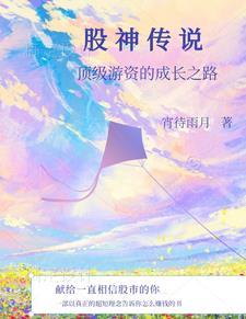 股票从零开始视频教程
