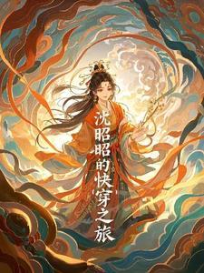 顶级女配的正确打开方式