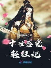 盛世狂宠