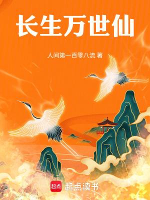 长生界笔趣阁最新章节
