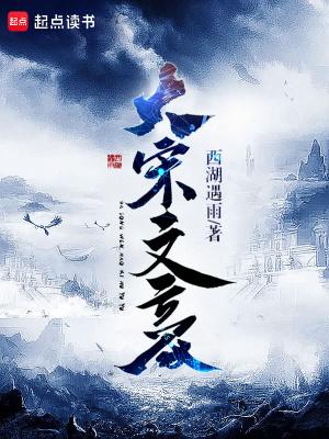 大宋文豪西湖遇雨