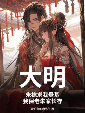 朱棣在大明