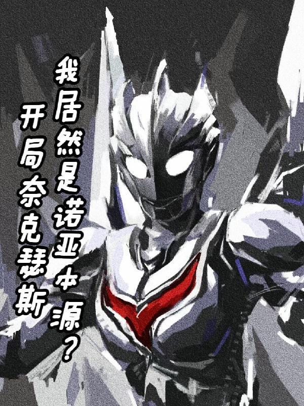 奈克瑟斯
