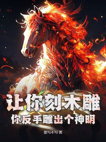 木雕刻手法