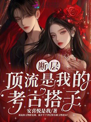 断层式顶流男星