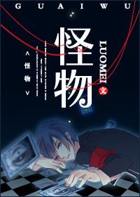 怪物黑市手机汉化安装中文