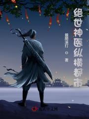 绝世神医纵横都市陈南154