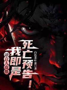 融合漫画人皮