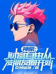 财富自由语句