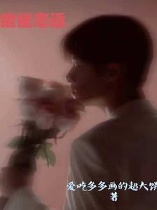 绾什么意思