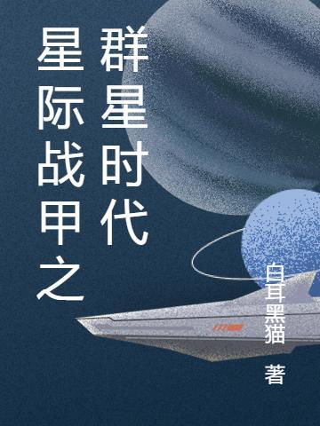 星际穿越plana