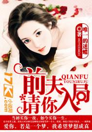 前夫请你走远点