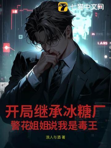 开局相亲被误会了!