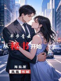 平步青云(合作)