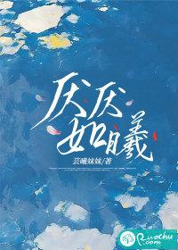 厌笹什么意思