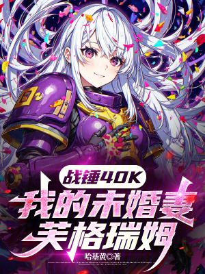 战锤2萨芙睿