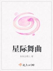 星际bgm是什么歌