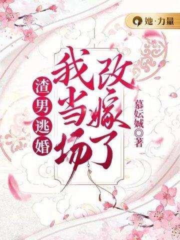渣男后悔了免费阅读