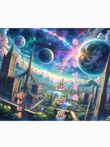 轮回时空装备