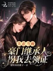 失恋后
