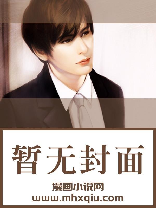 变态的婚姻