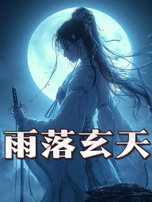 林小雨的