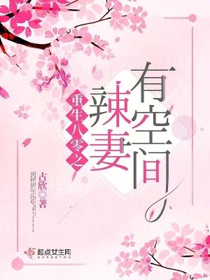 重生八零辣妻有点甜全文免费阅读