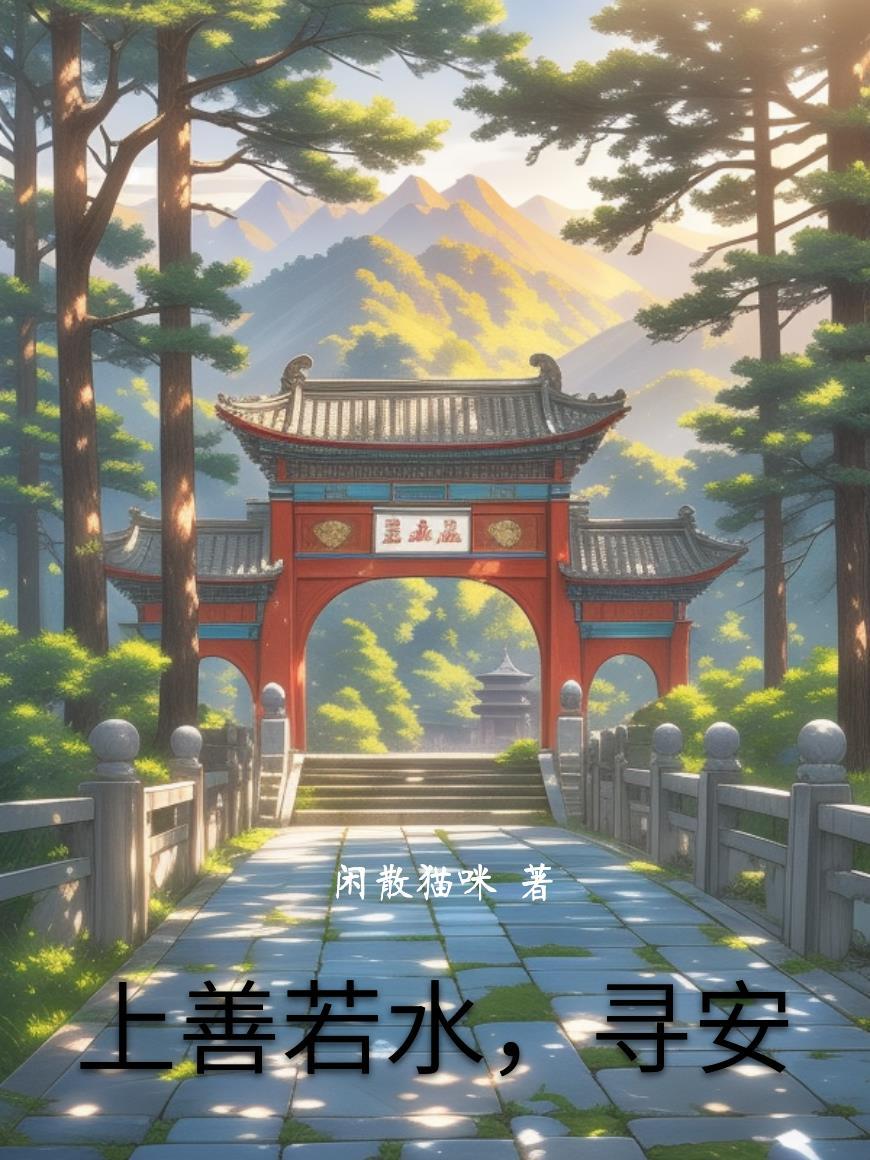 上善若水前一句