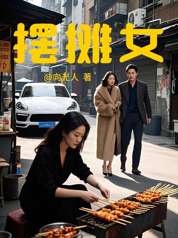 摆摊车二手市场