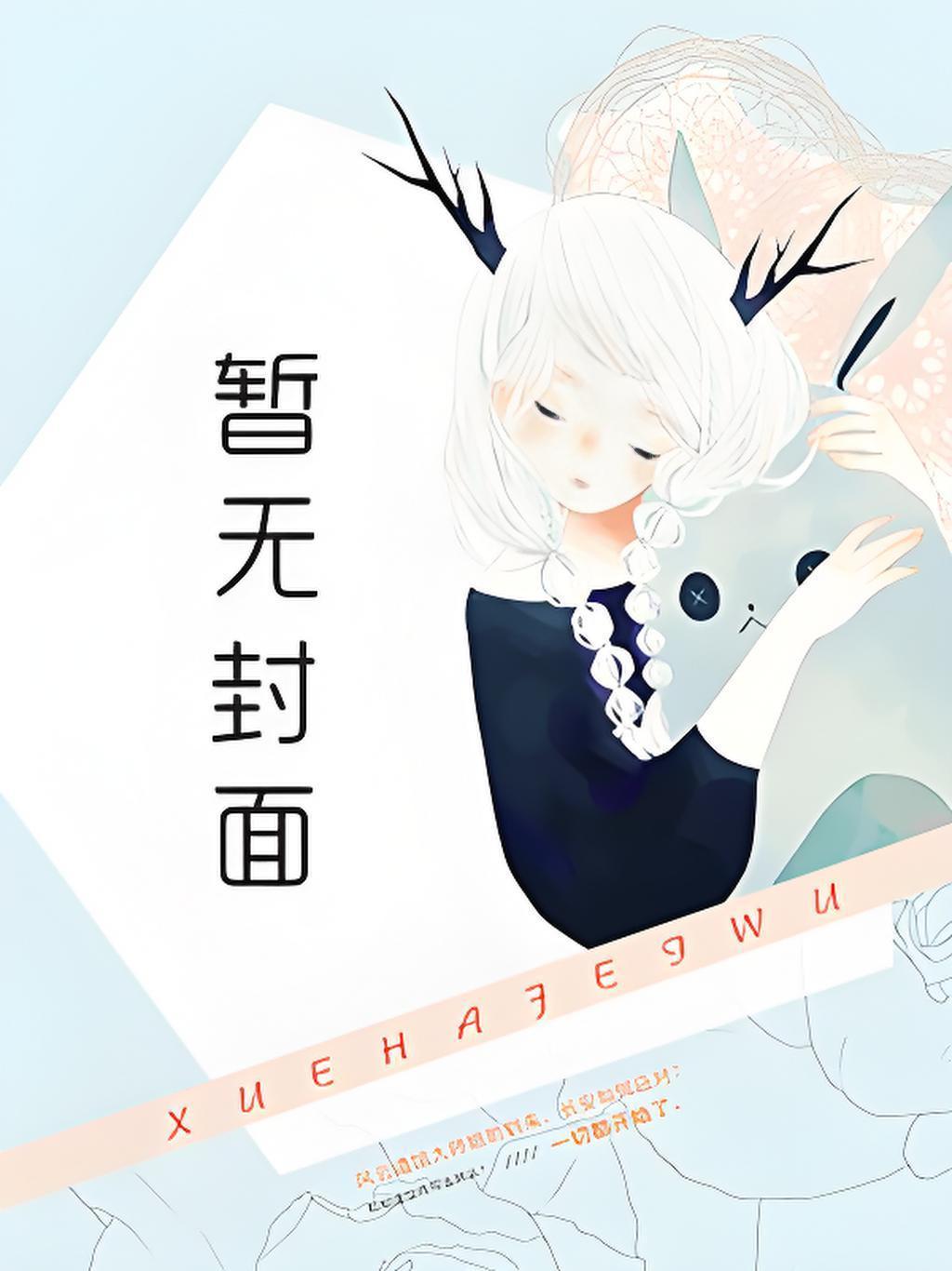 青梅咬讲的什么