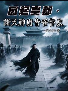 风起玄黄