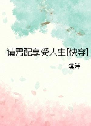 男配请稍等