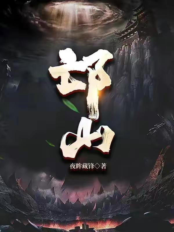 邙山埋了多少帝王