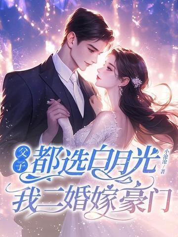 婚夜正浓最新章节更新