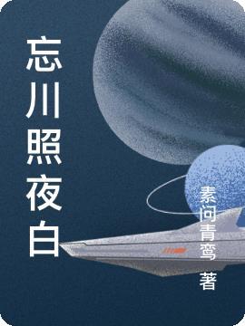 忘川