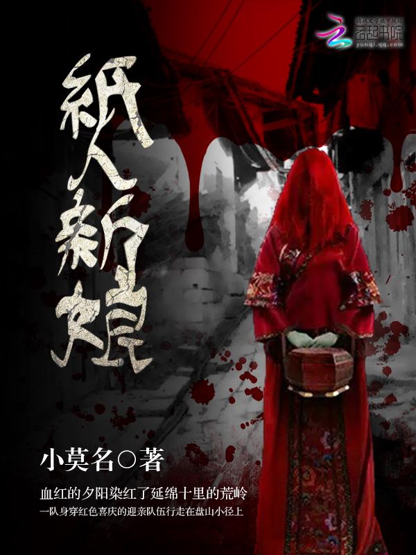 纸人xci