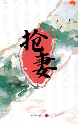 老婆靠人怎么办