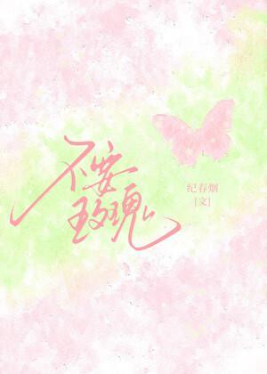清冷总裁她明勾暗钓gl笔趣阁