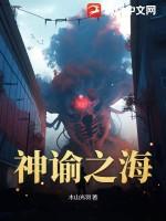 神谕之门