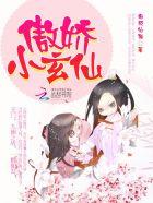 傲娇小37