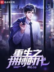 拼搏时代 笔趣阁