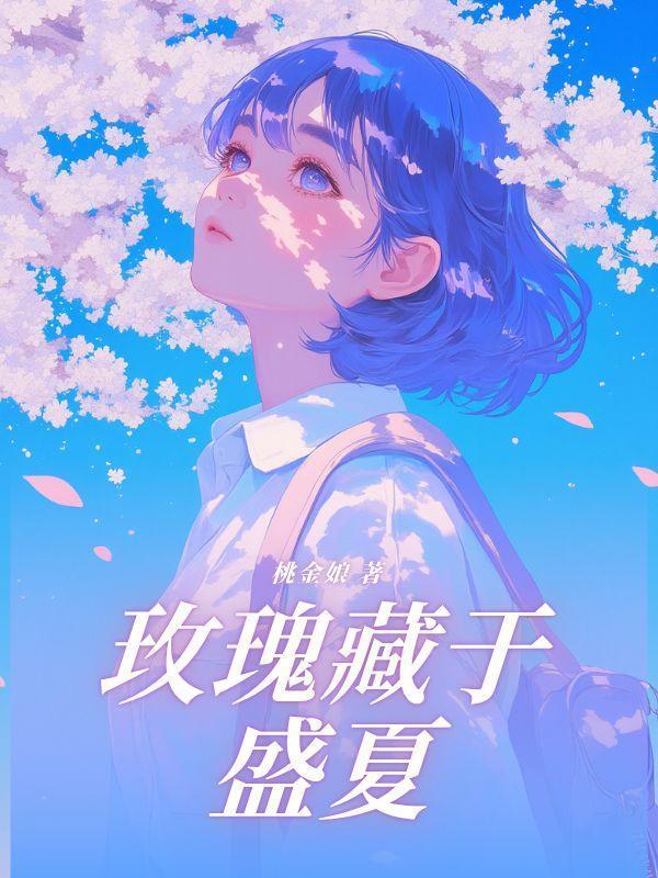 关于玫瑰的惊艳文案