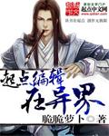 起点编辑组能换么