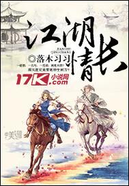 江湖情长音乐