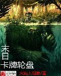 末日卡牌放置游戏