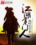 江湖大掌门txt